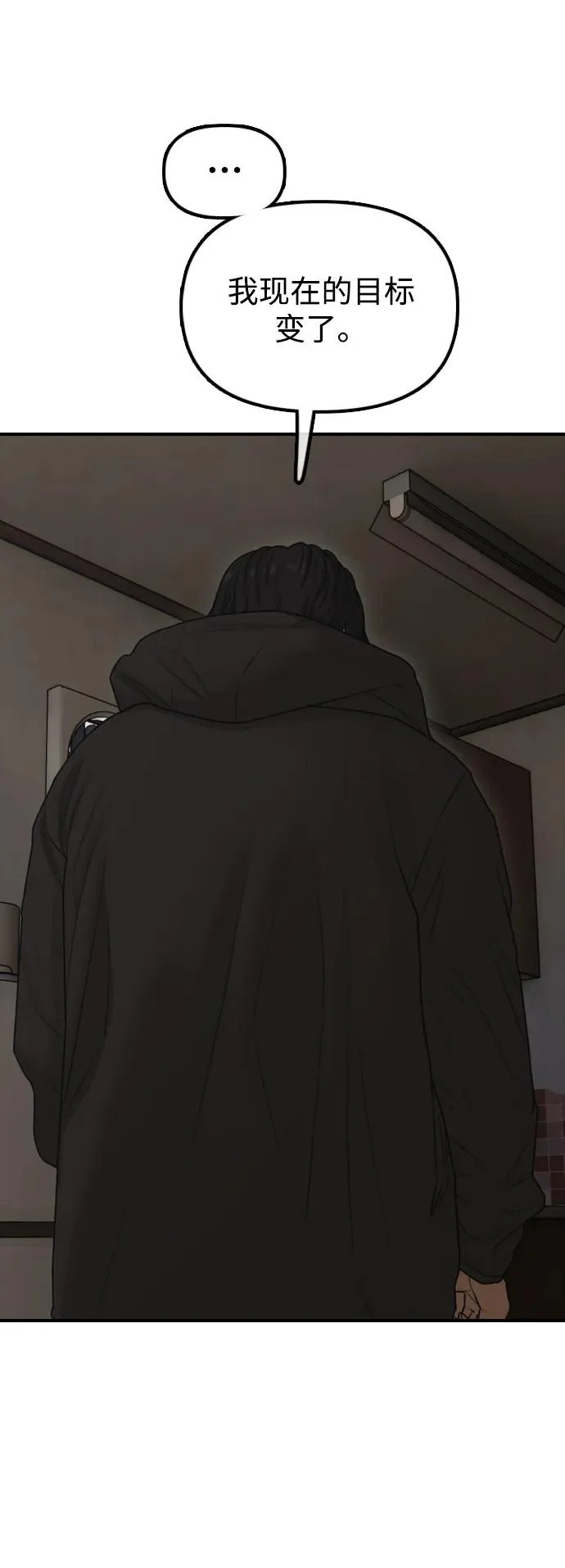 [第46话] 九死一生 第98页