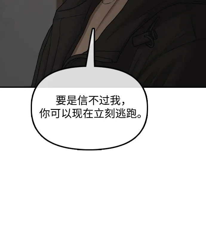 [第46话] 九死一生 第100页