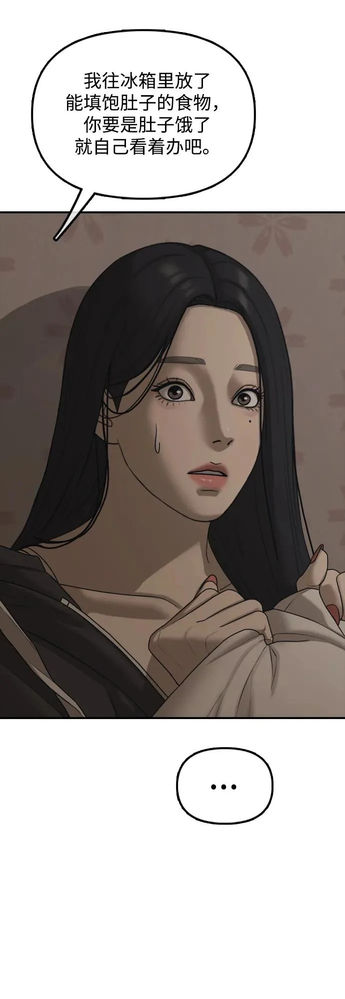 [第46话] 九死一生 第101页