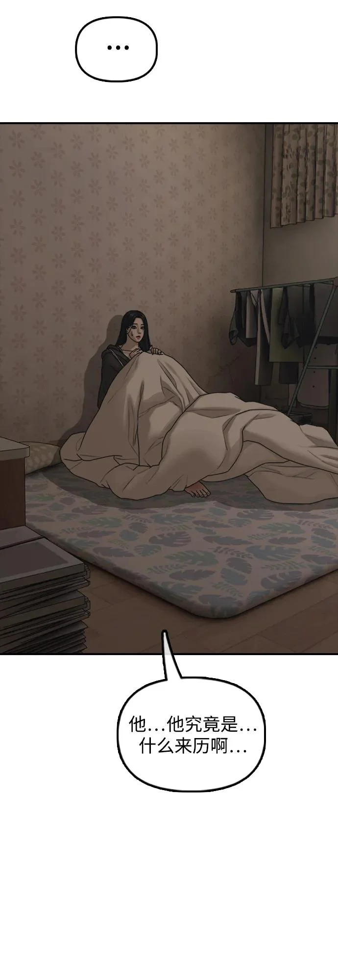 [第46话] 九死一生 第103页