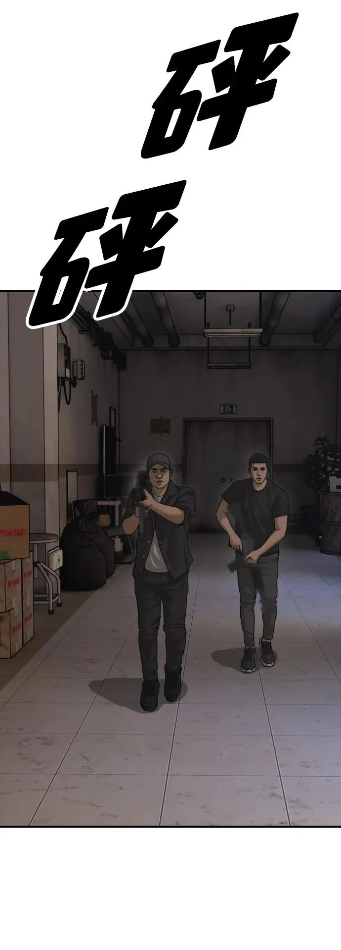 [第46话] 九死一生 第107页