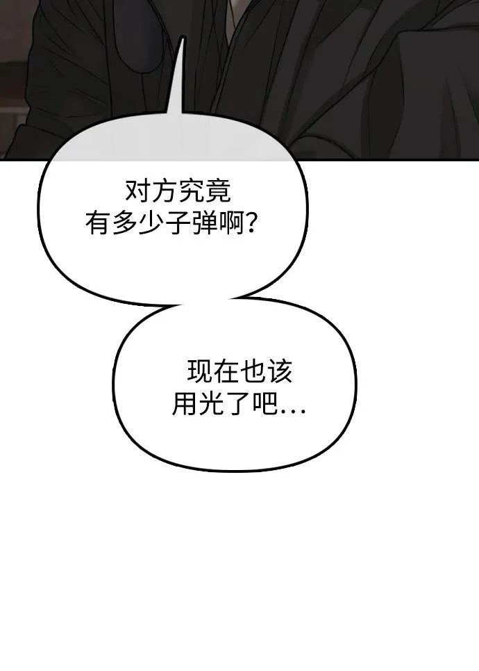 [第46话] 九死一生 第109页