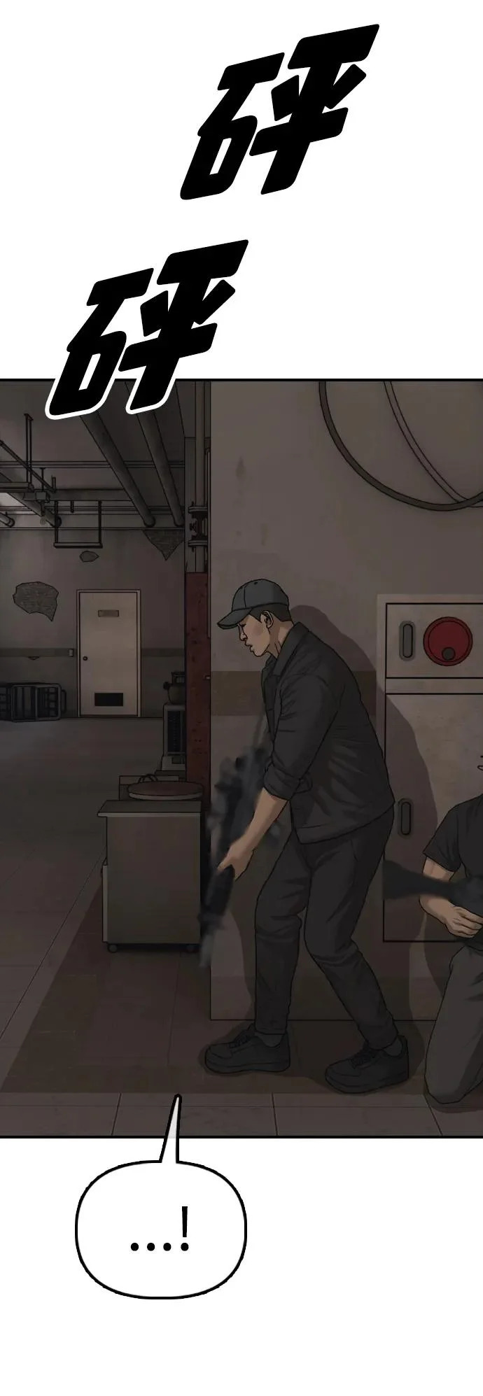 [第46话] 九死一生 第110页