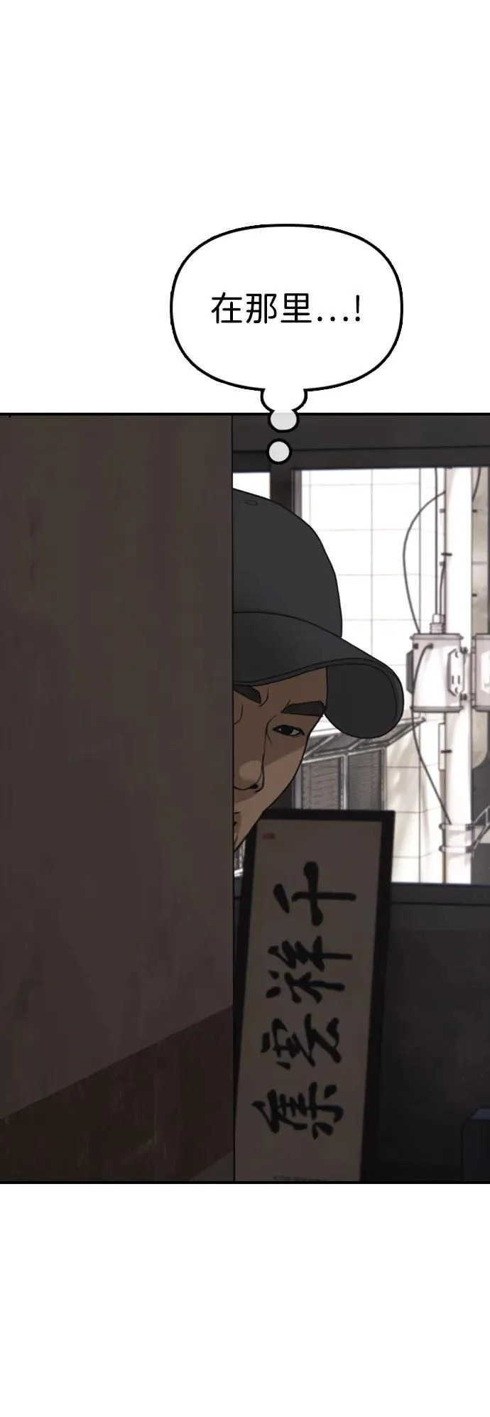 [第46话] 九死一生 第111页