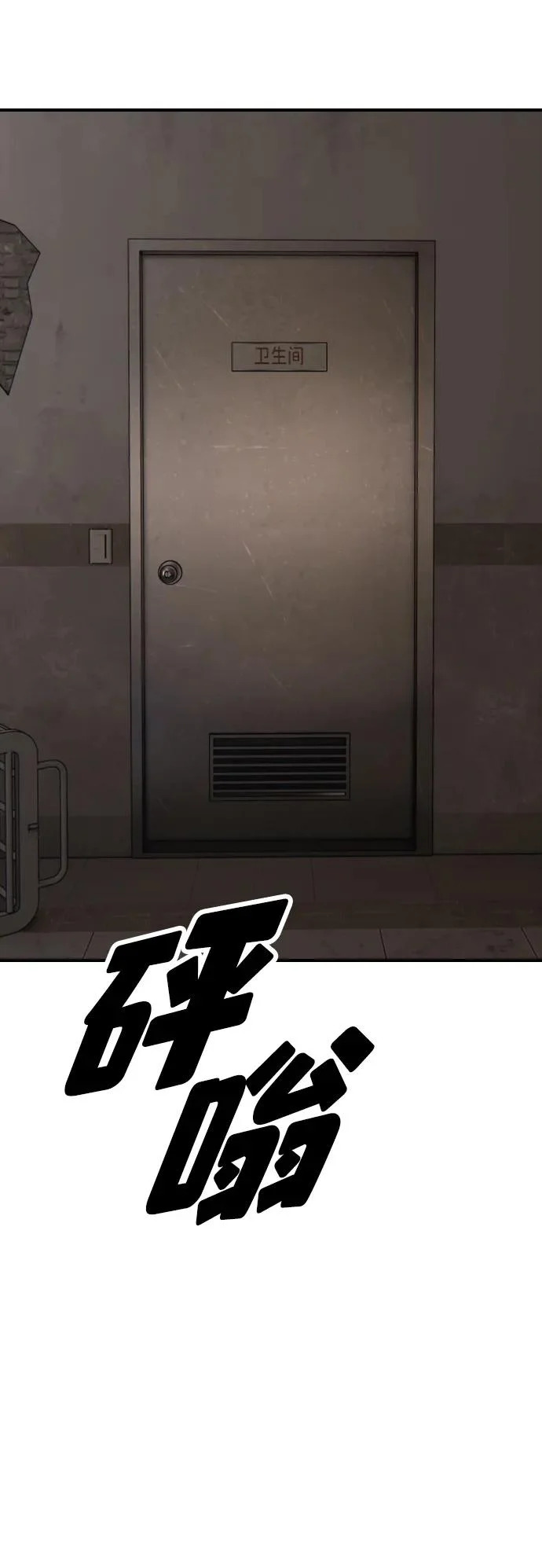[第46话] 九死一生 第112页