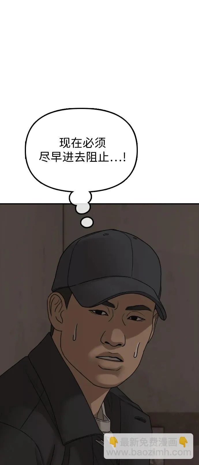 [第46话] 九死一生 第114页