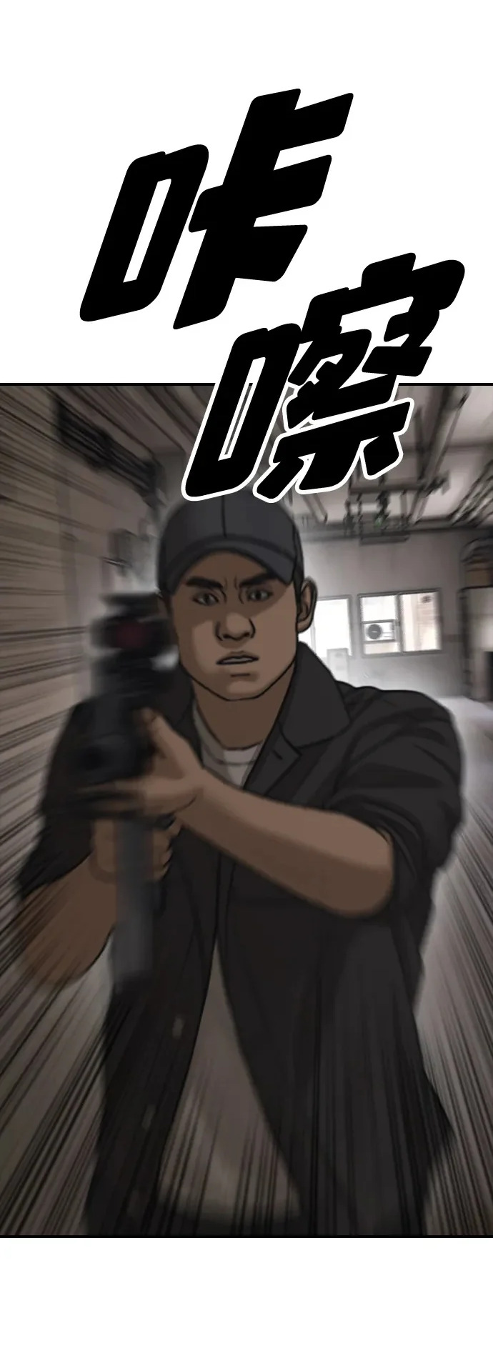 [第47话] 所谓替他人牺牲 第2页