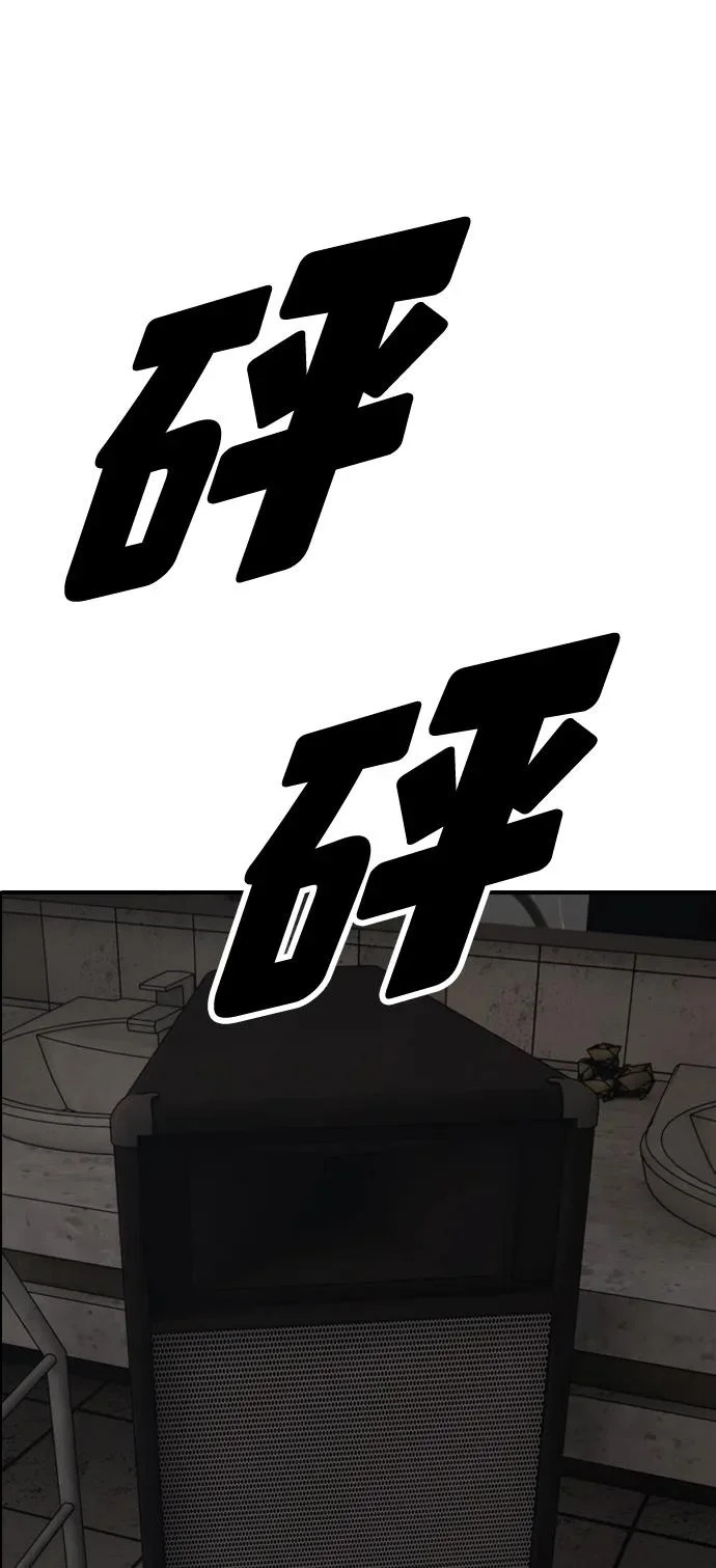[第47话] 所谓替他人牺牲 第4页