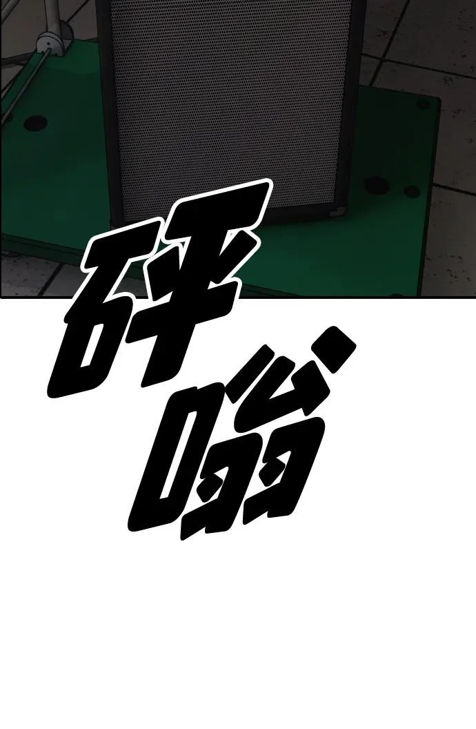 [第47话] 所谓替他人牺牲 第5页