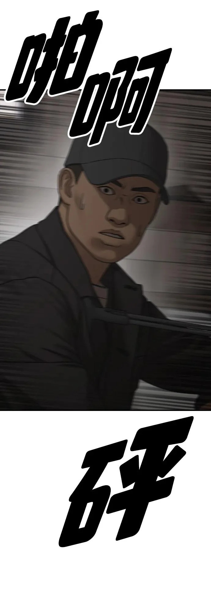 [第47话] 所谓替他人牺牲 第7页