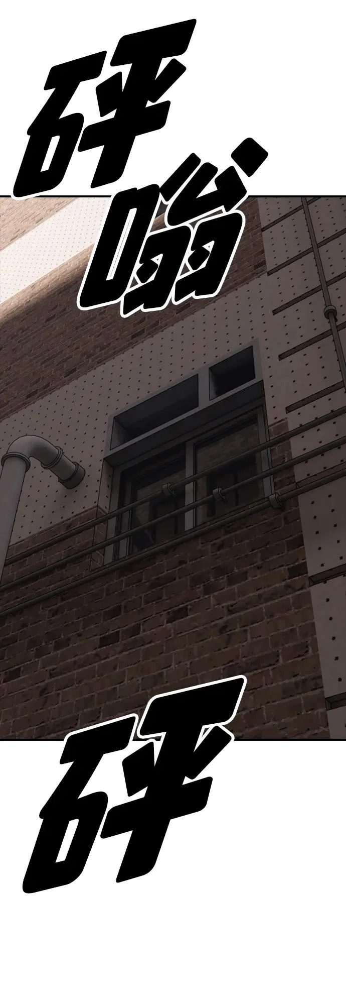 [第47话] 所谓替他人牺牲 第8页