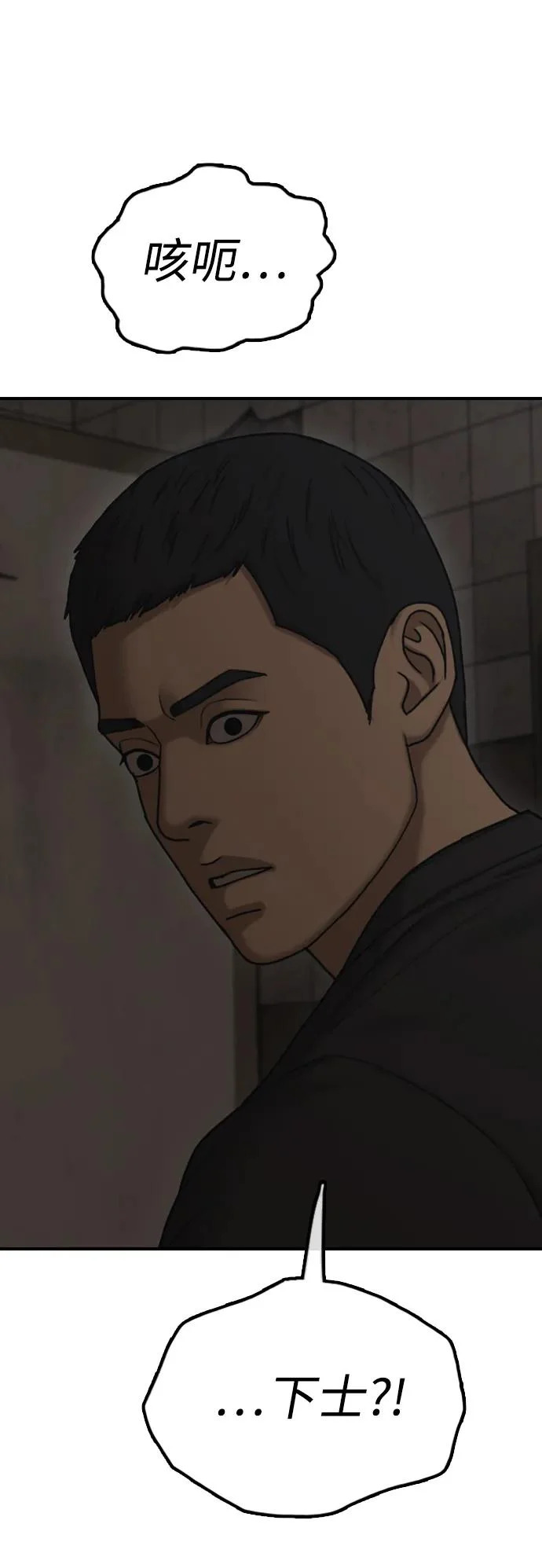 [第47话] 所谓替他人牺牲 第13页