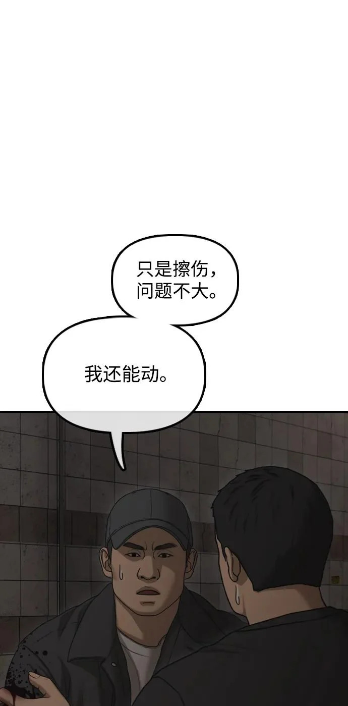 [第47话] 所谓替他人牺牲 第15页