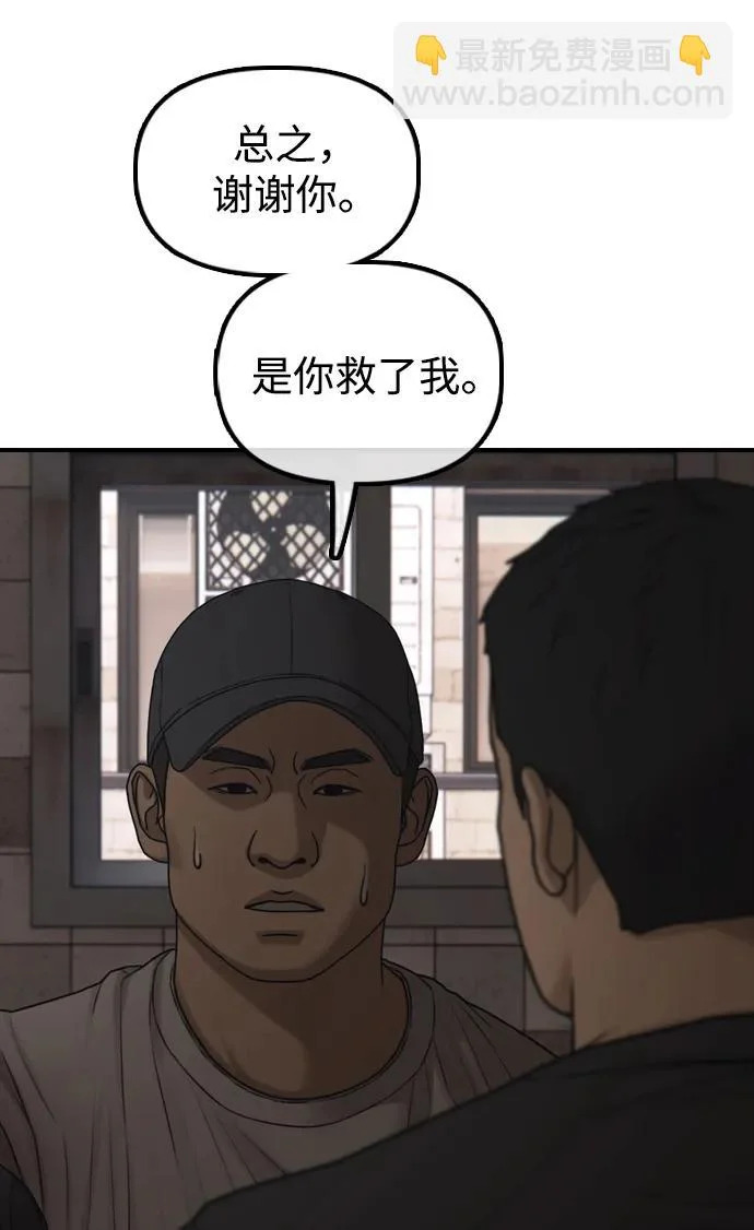 [第47话] 所谓替他人牺牲 第19页