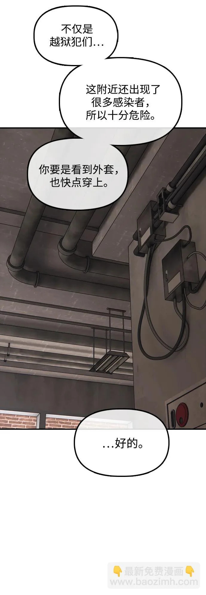 [第47话] 所谓替他人牺牲 第24页