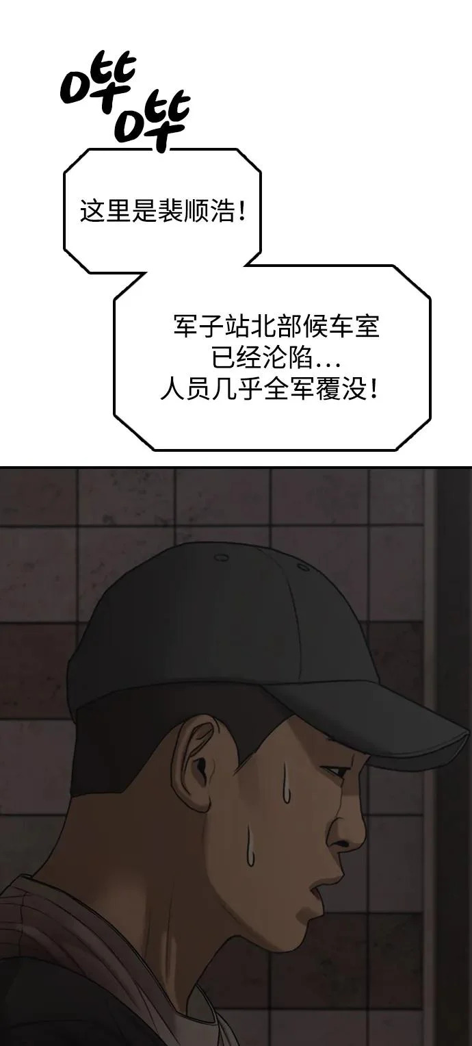 [第47话] 所谓替他人牺牲 第25页
