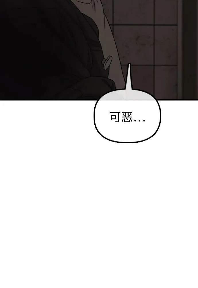 [第47话] 所谓替他人牺牲 第26页