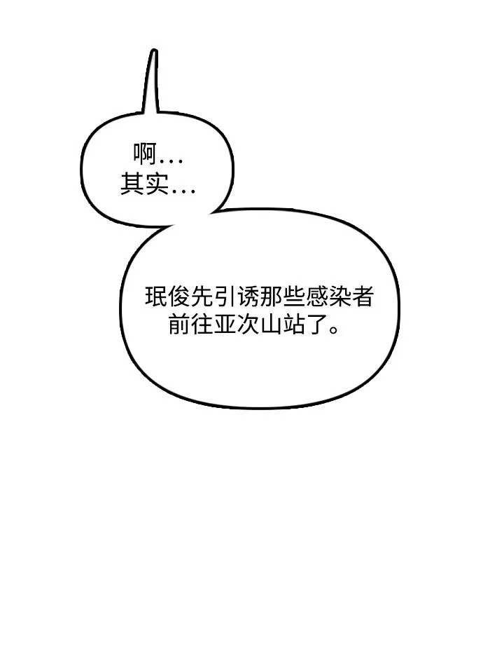 [第47话] 所谓替他人牺牲 第28页