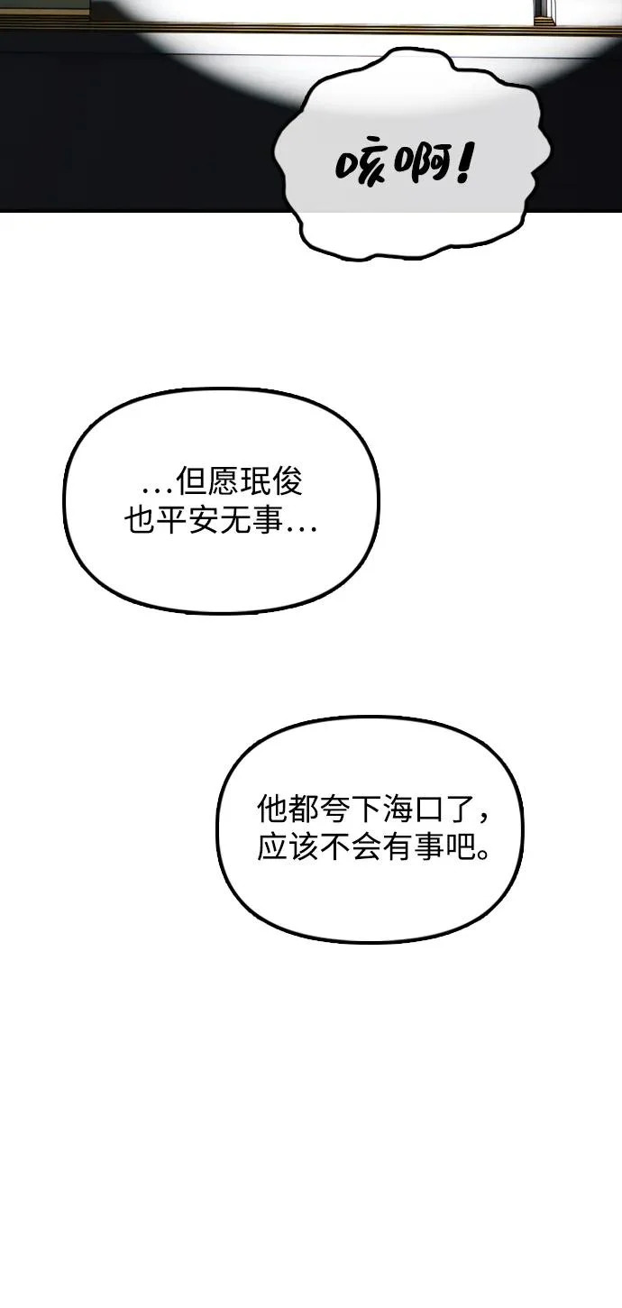 [第47话] 所谓替他人牺牲 第35页