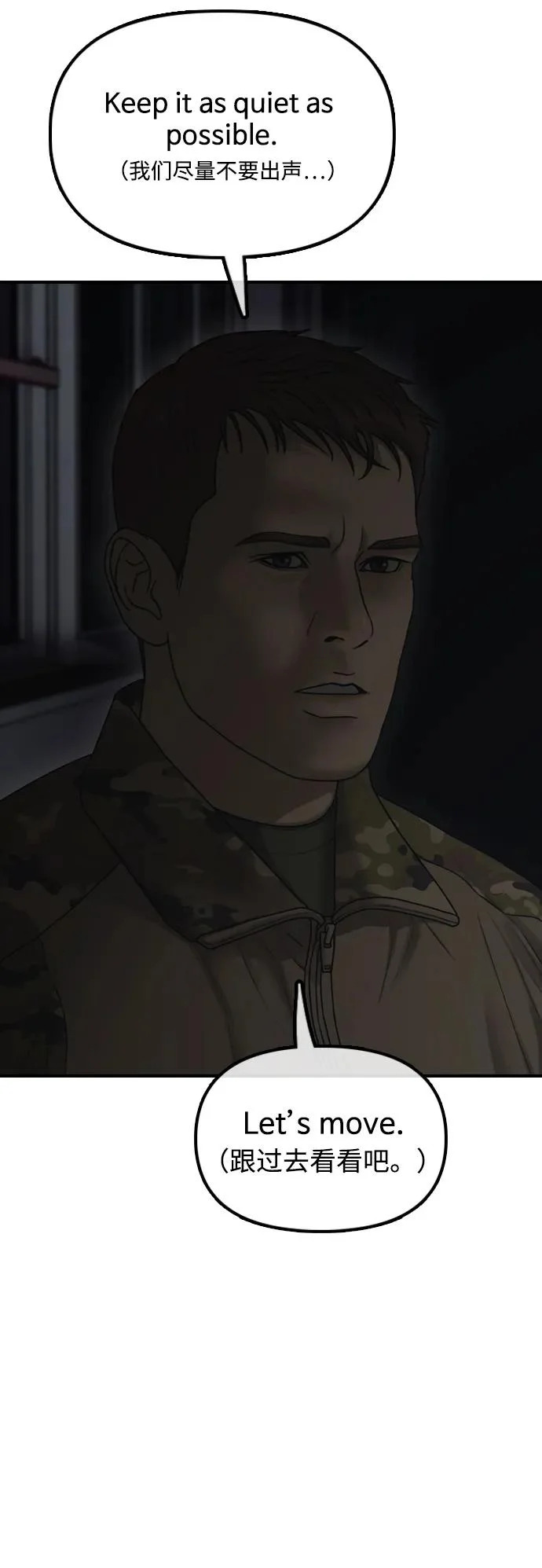 [第47话] 所谓替他人牺牲 第36页