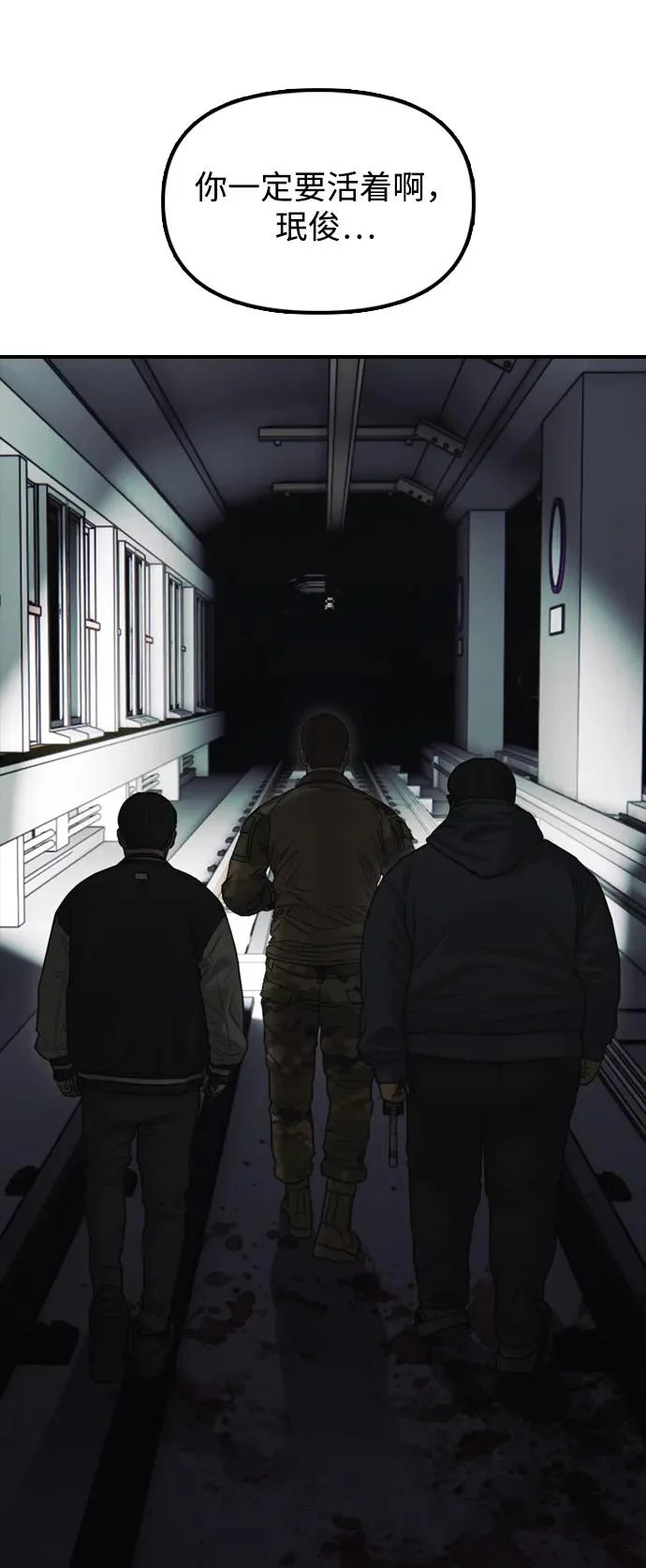 [第47话] 所谓替他人牺牲 第37页