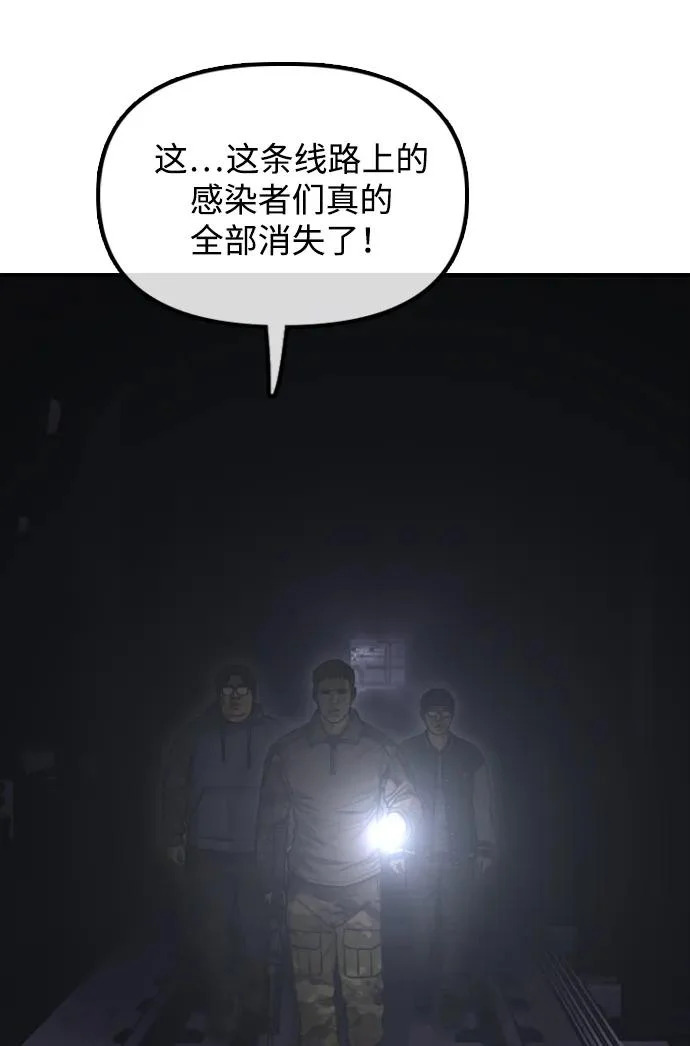 [第47话] 所谓替他人牺牲 第40页