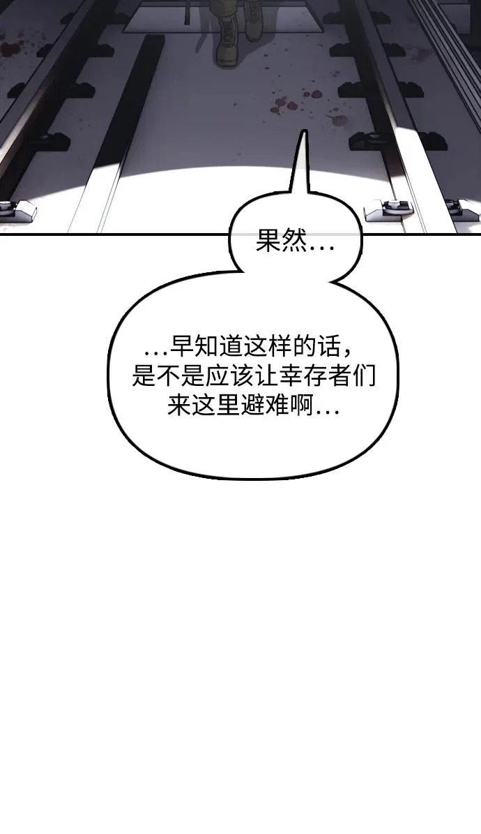 [第47话] 所谓替他人牺牲 第41页