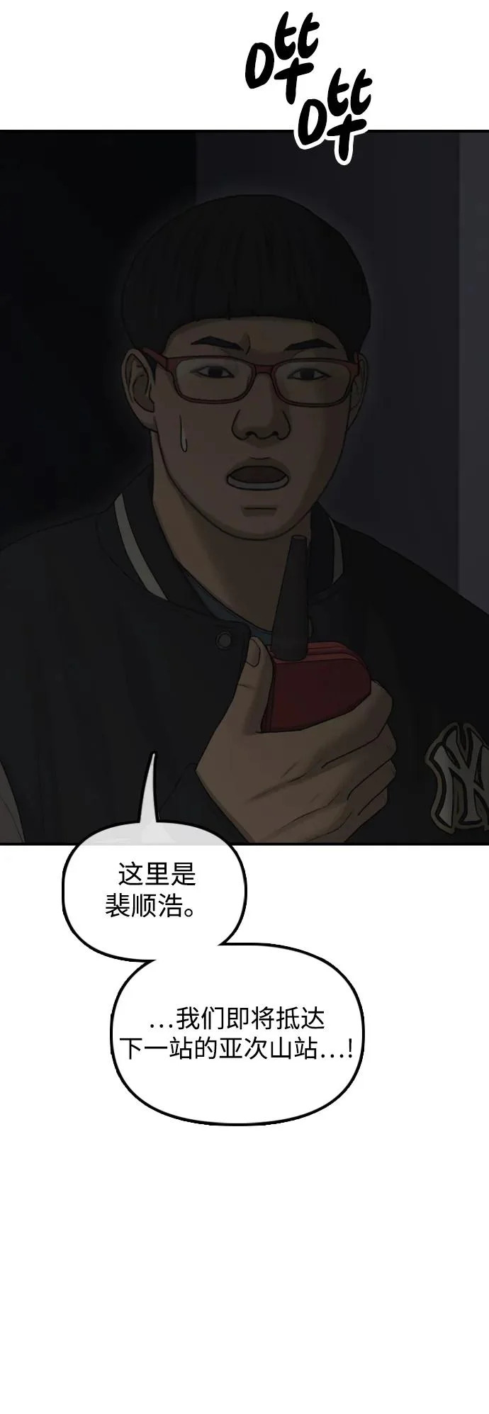 [第47话] 所谓替他人牺牲 第42页