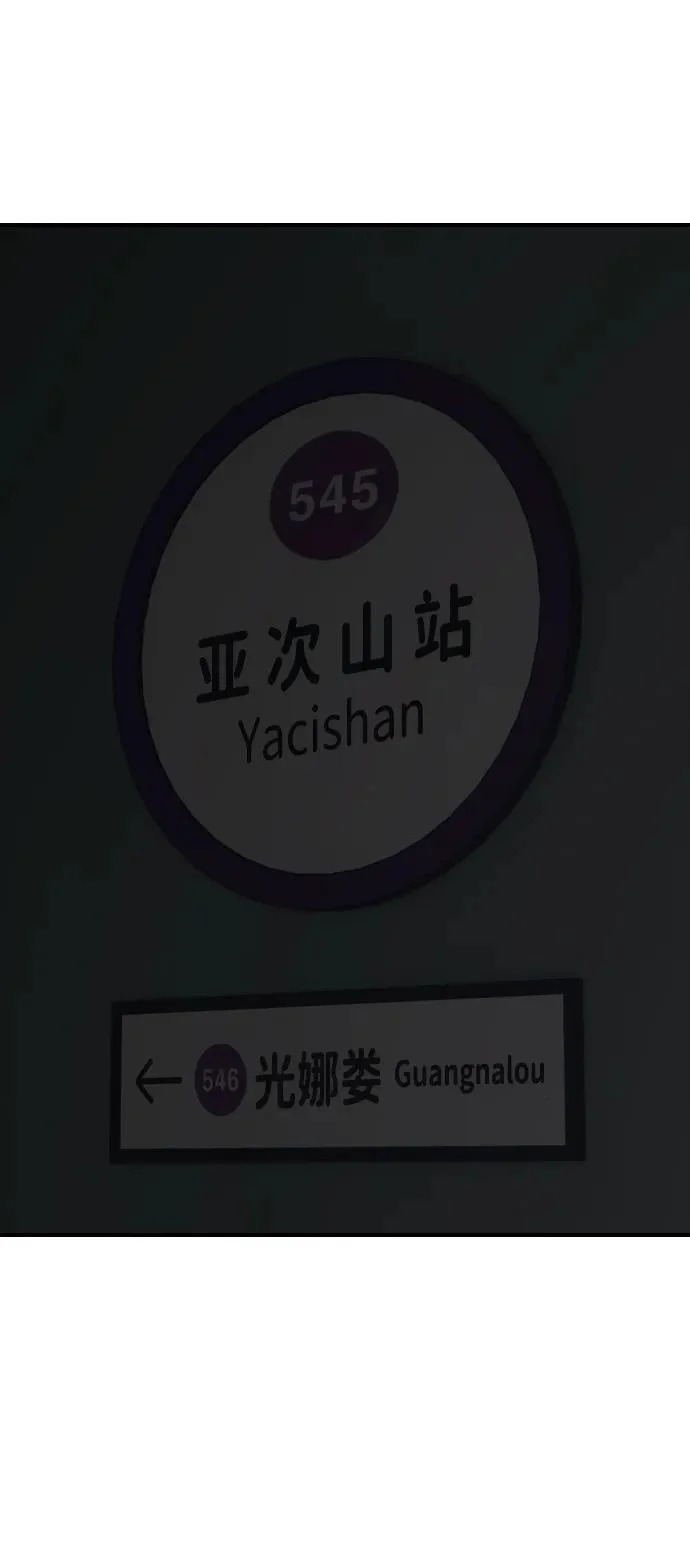 [第47话] 所谓替他人牺牲 第48页