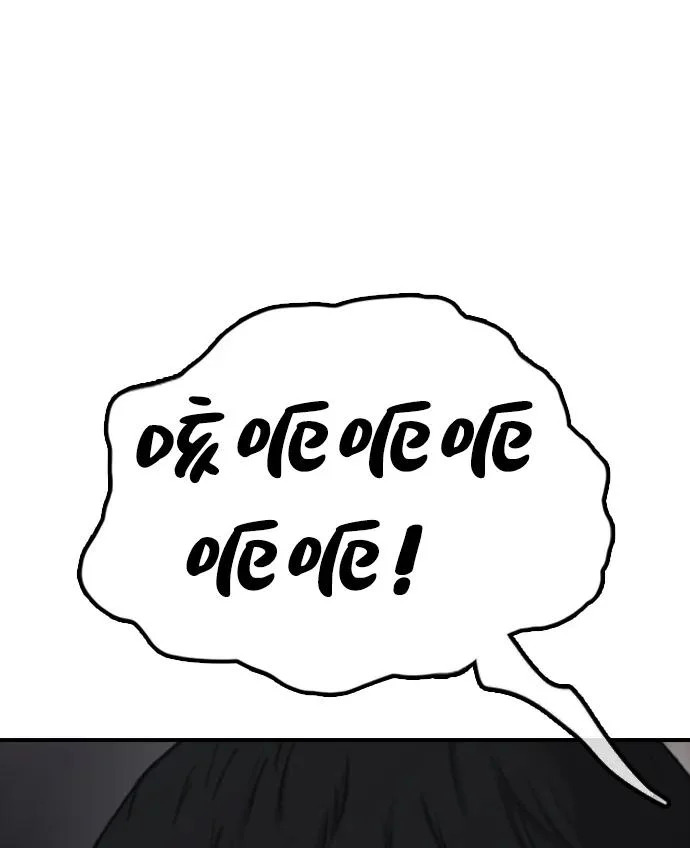 [第47话] 所谓替他人牺牲 第60页