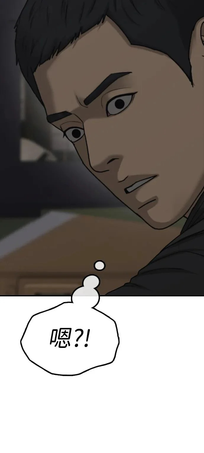 [第47话] 所谓替他人牺牲 第61页