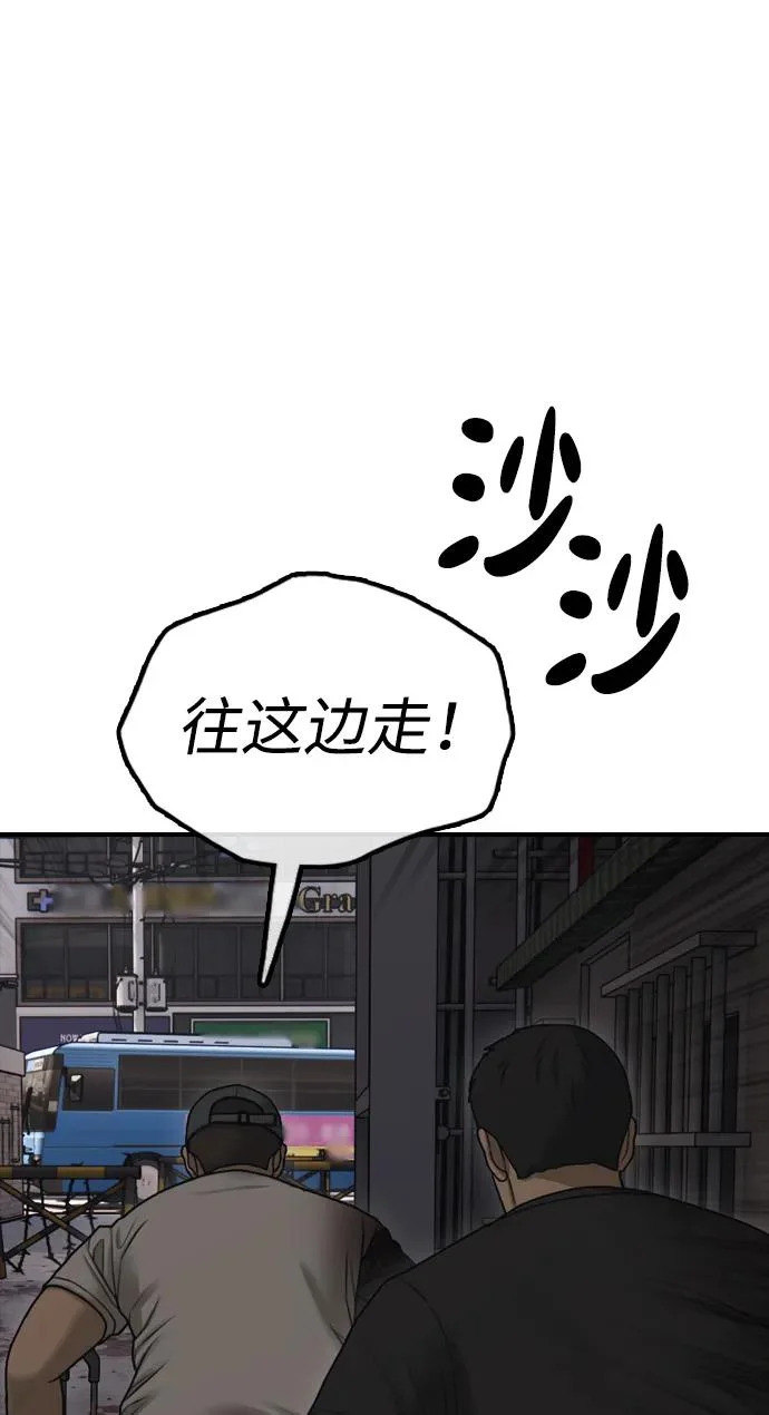 [第47话] 所谓替他人牺牲 第63页