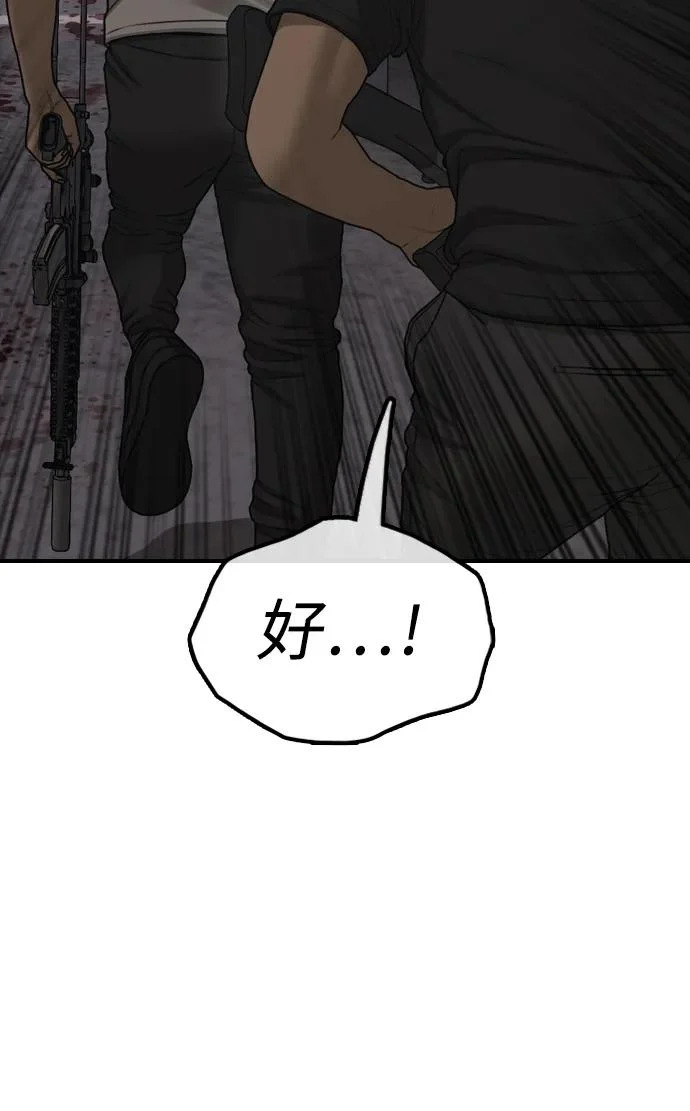 [第47话] 所谓替他人牺牲 第64页