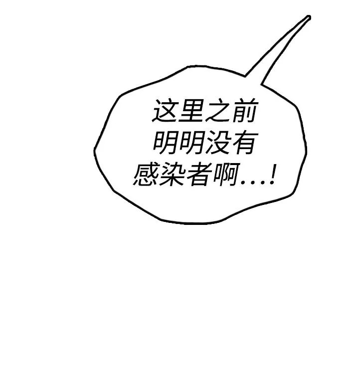 [第47话] 所谓替他人牺牲 第67页