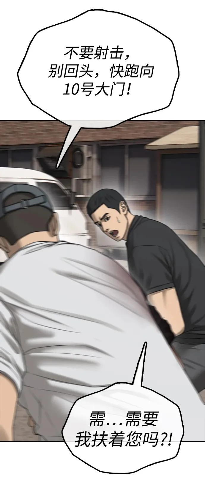 [第47话] 所谓替他人牺牲 第68页