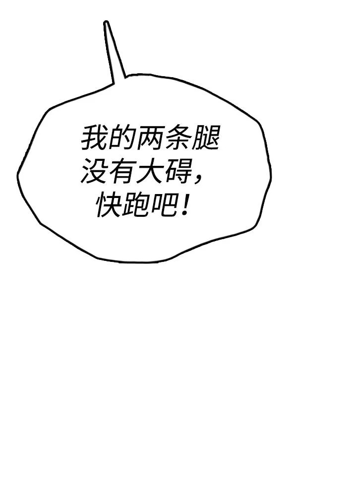 [第47话] 所谓替他人牺牲 第69页