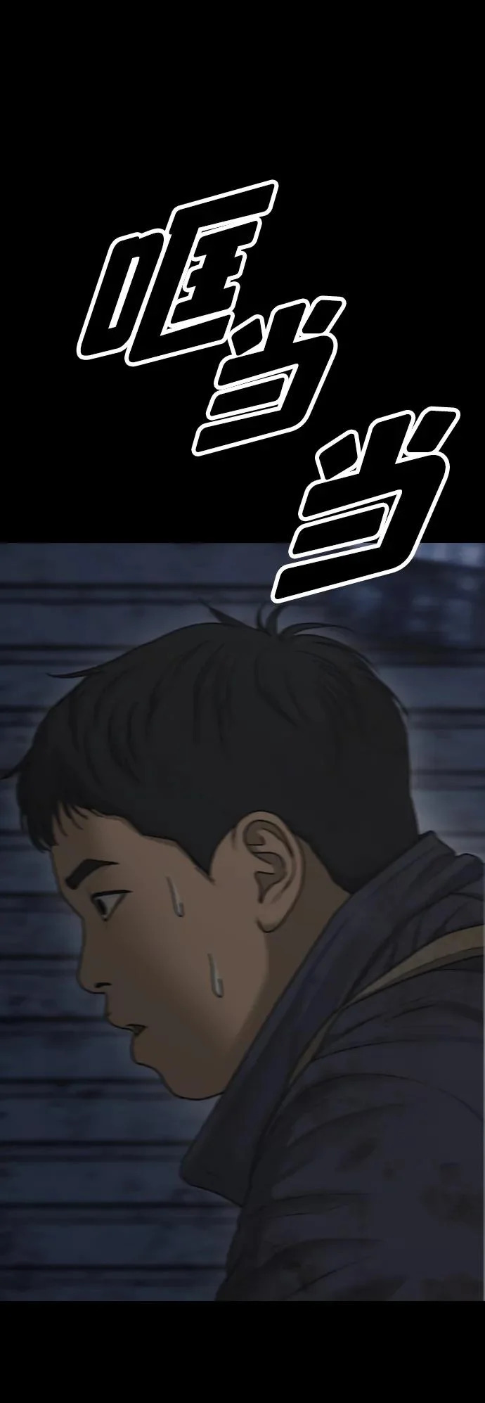[第47话] 所谓替他人牺牲 第76页