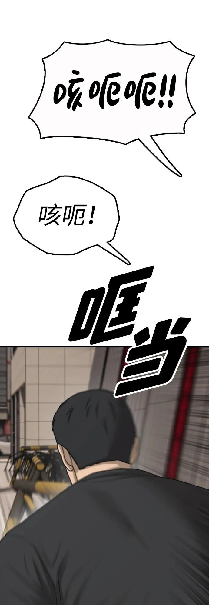 [第47话] 所谓替他人牺牲 第82页