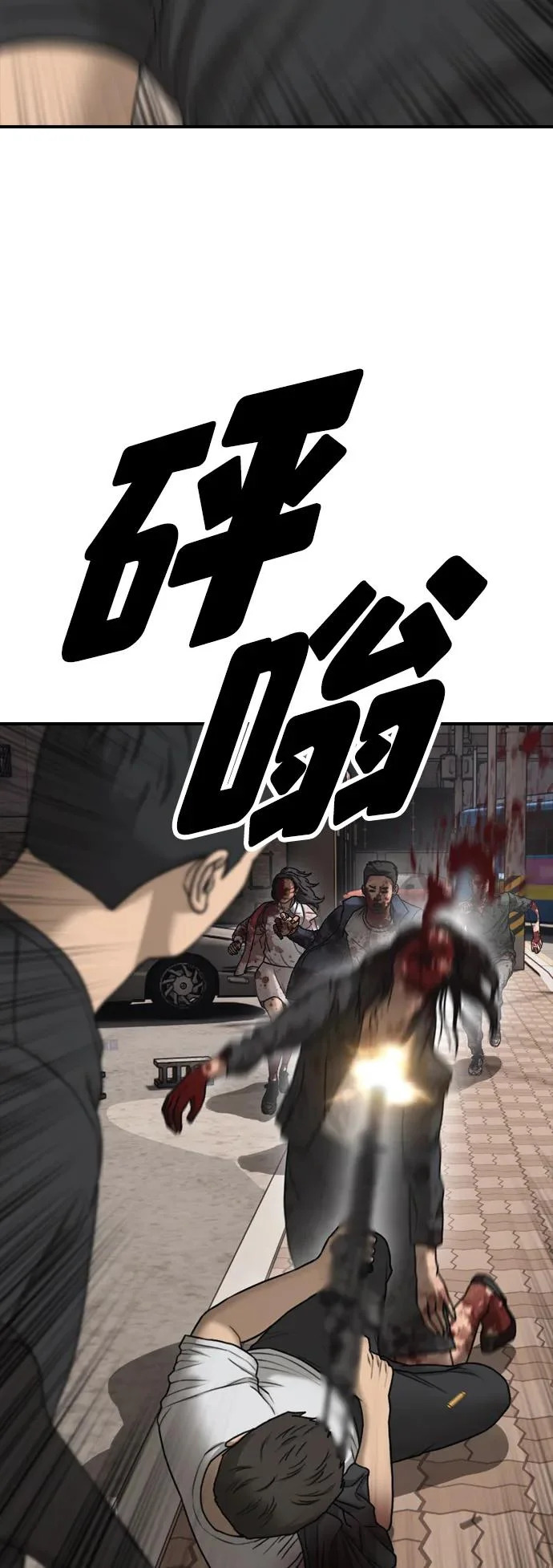 [第47话] 所谓替他人牺牲 第83页