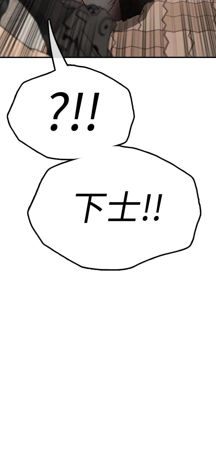 [第47话] 所谓替他人牺牲 第84页