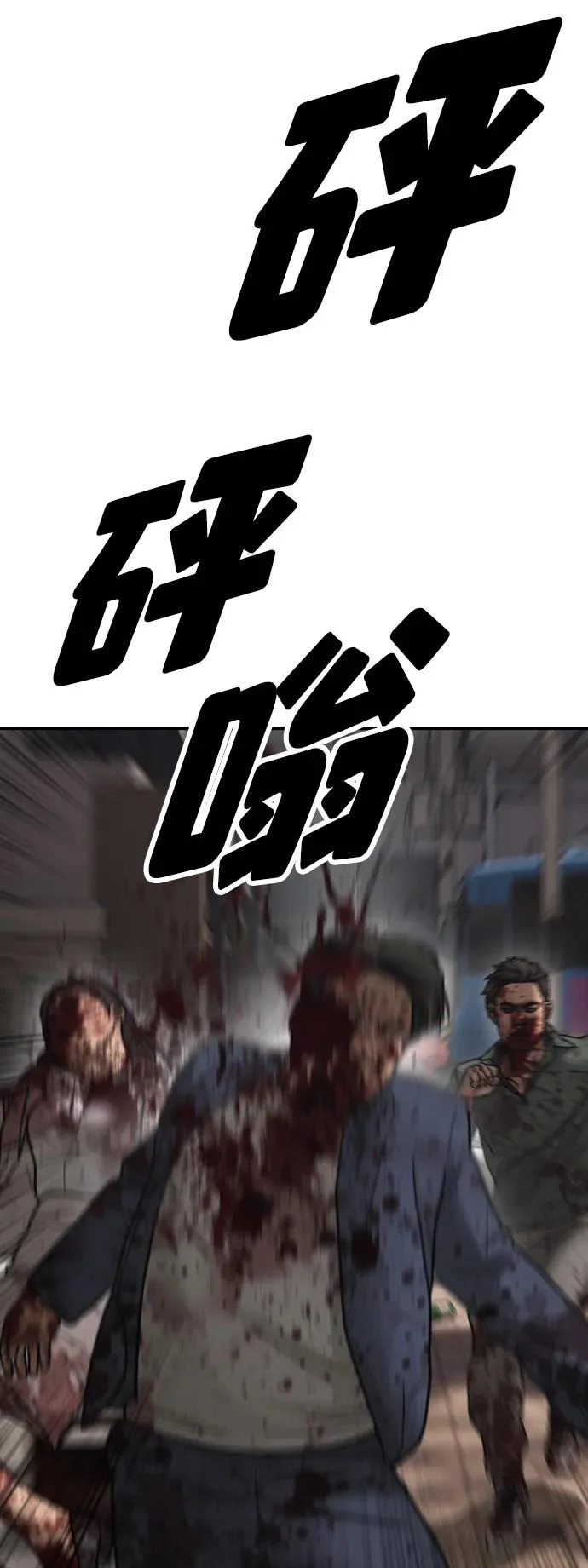 [第47话] 所谓替他人牺牲 第86页