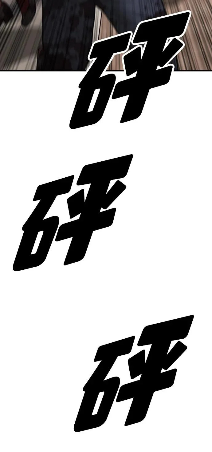 [第47话] 所谓替他人牺牲 第87页