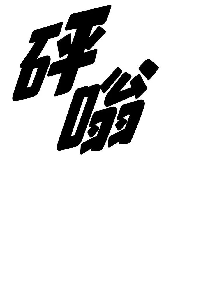 [第47话] 所谓替他人牺牲 第88页