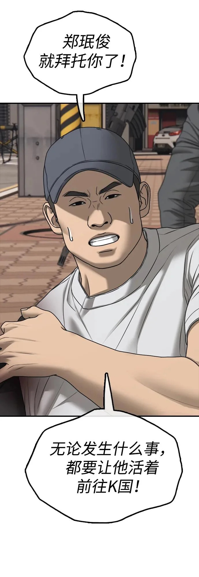 [第47话] 所谓替他人牺牲 第94页