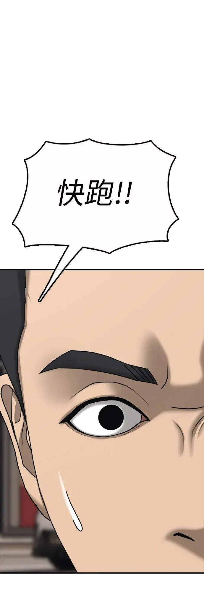 [第47话] 所谓替他人牺牲 第95页