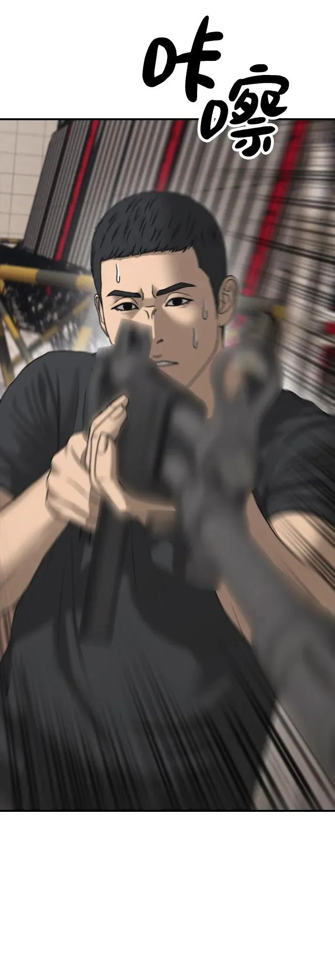 [第47话] 所谓替他人牺牲 第104页