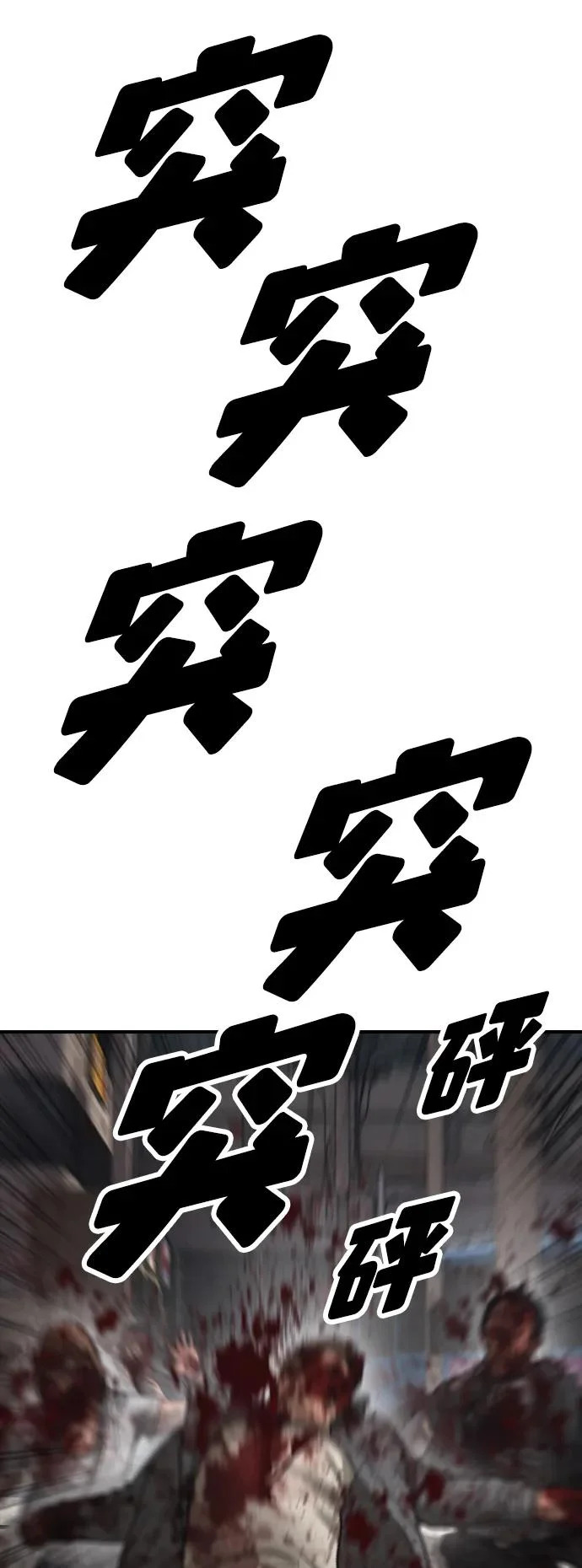 [第47话] 所谓替他人牺牲 第106页