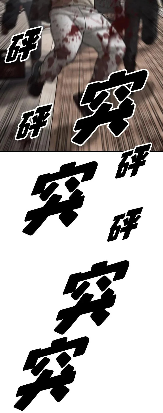 [第47话] 所谓替他人牺牲 第107页