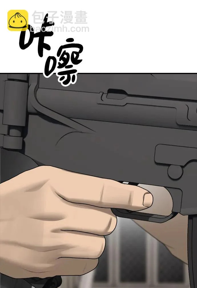 [第47话] 所谓替他人牺牲 第109页