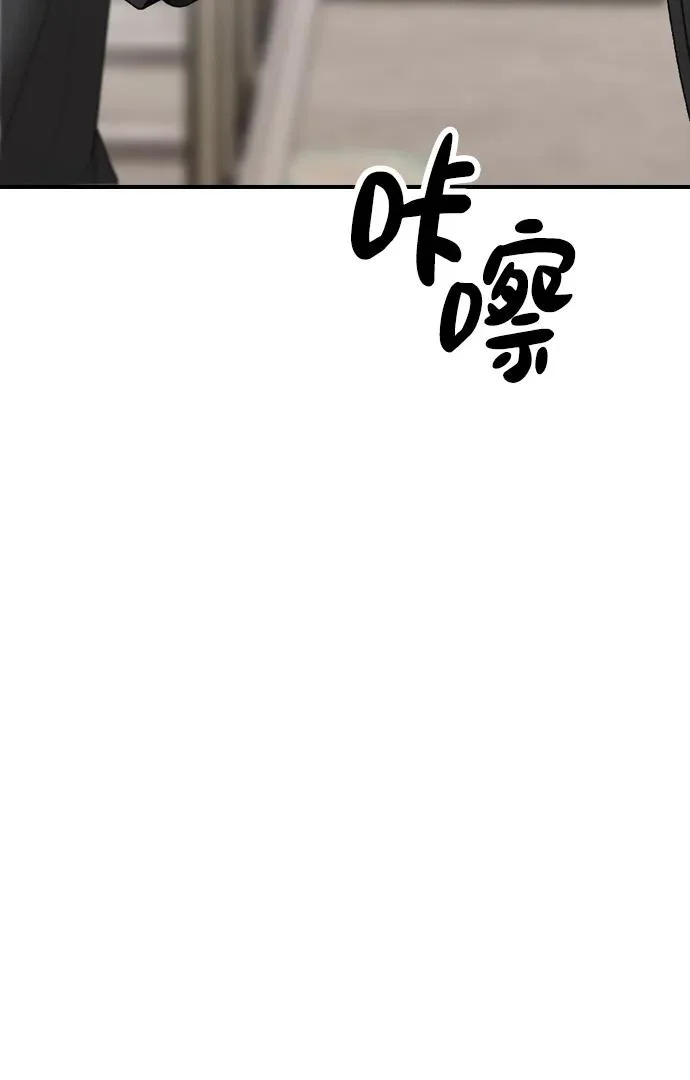 [第47话] 所谓替他人牺牲 第110页